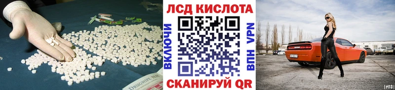 Купить закладки  Назрань  Лсд 25 экстази кислота 
